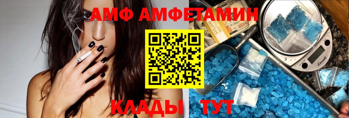 Сертолово  АМФ  Амфетамин  Amphetamine 97%  Вход с VPN 