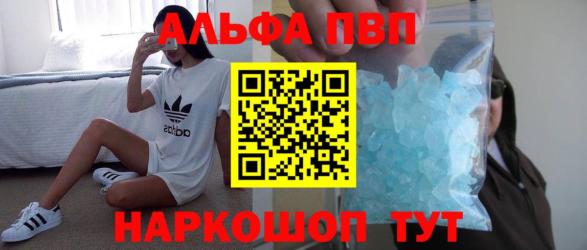 APVP крисы CK Сертолово