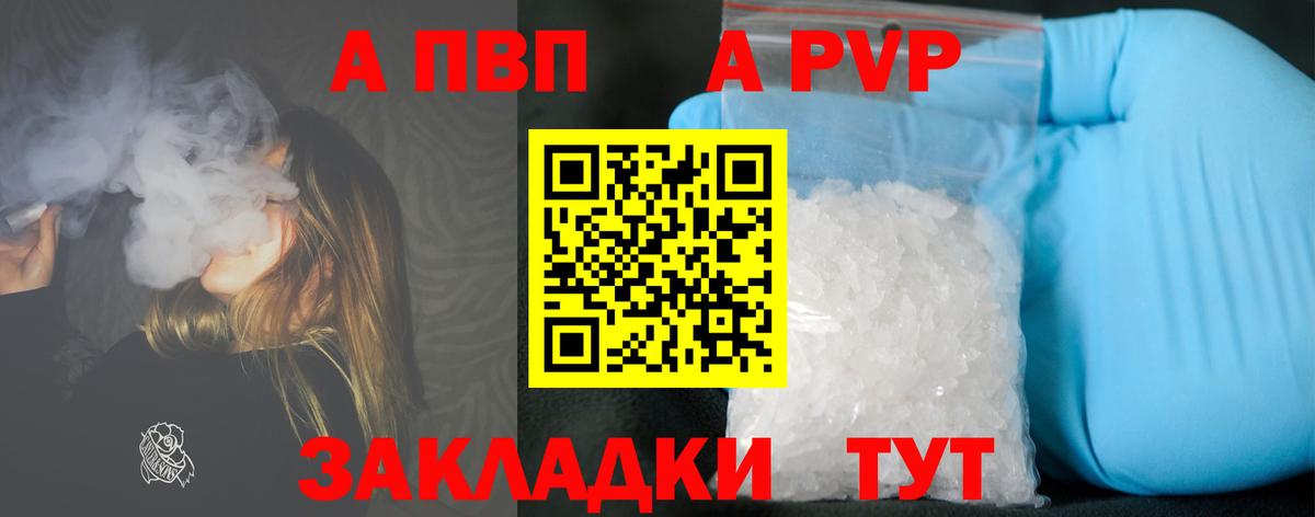 Alpha PVP СК КРИС  А ПВП СК  Вход с VPN  Сертолово  Alfa_PVP  закладки  Alfa_PVP Соль 