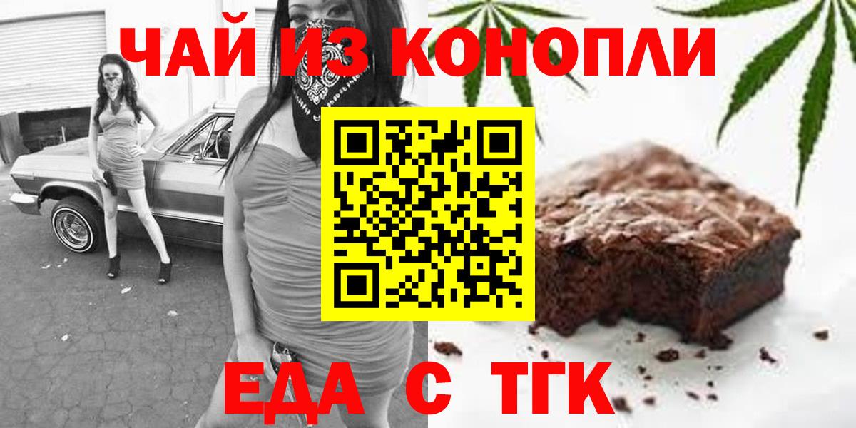 Canna-Cookies конопля  Вход с VPN  Сертолово 