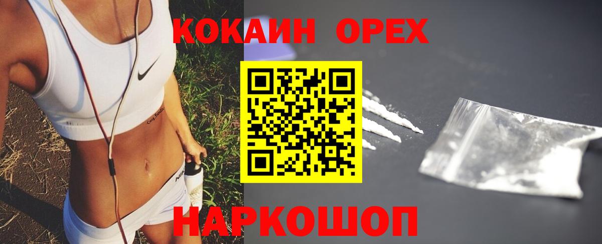 Сертолово  Cocaine Fish Scale  как найти закладки  Кокаин  Кокаин FishScale  Вход с VPN 