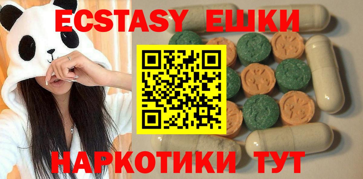 Ecstasy 300 mg  купить закладку  Экстази DUBAI  Сертолово  Вход с VPN 