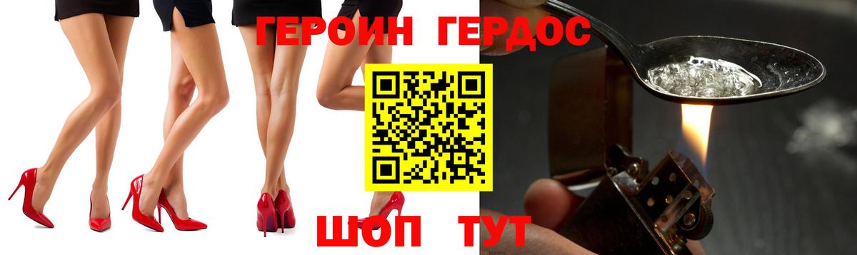 Героин Афган  Вход с VPN  Сертолово 
