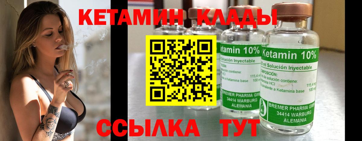 Сертолово  Кетамин ketamine  Вход с VPN  КЕТАМИН ketamine 