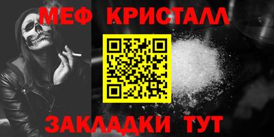меф VHQ Новокубанск
