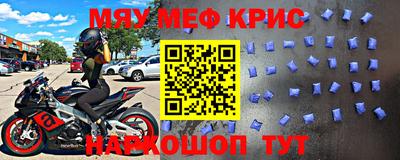 мескалин Новозыбков