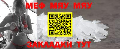 мескалин Новозыбков