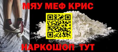 мескалин Новозыбков