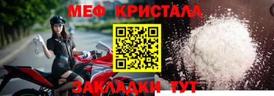 меф VHQ Новокубанск