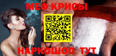 меф VHQ Новокубанск