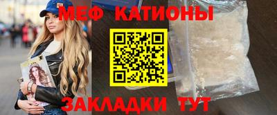 меф VHQ Новокубанск