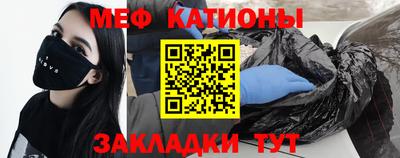 меф VHQ Новокубанск