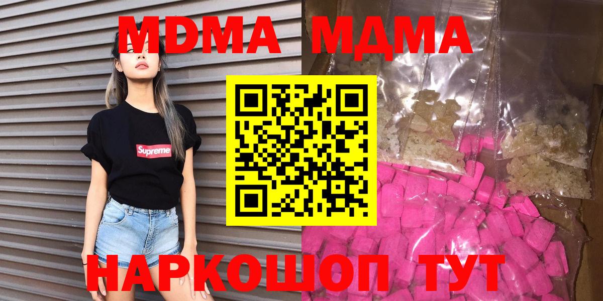 МДМА  Вход с VPN  Сертолово  МДМА VHQ 