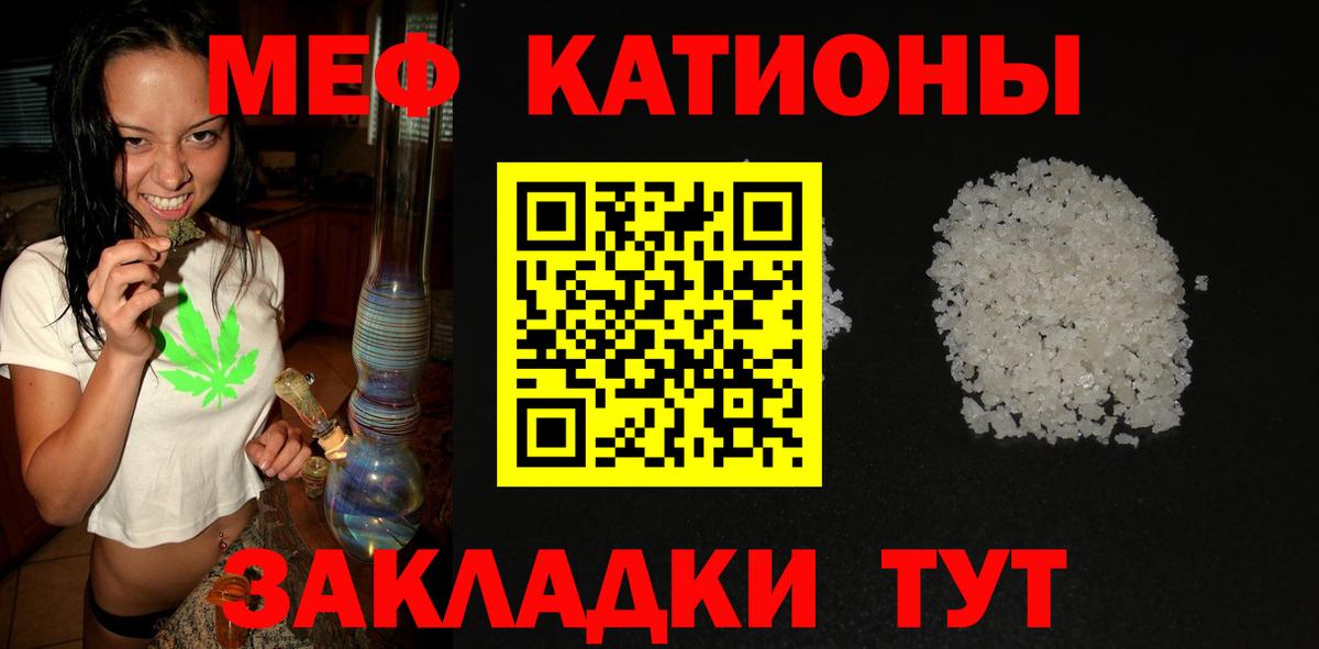 Мефедрон кристаллы  где купить наркоту  Вход с VPN  Сертолово  МЯУ-МЯУ мяу мяу  Мефедрон 