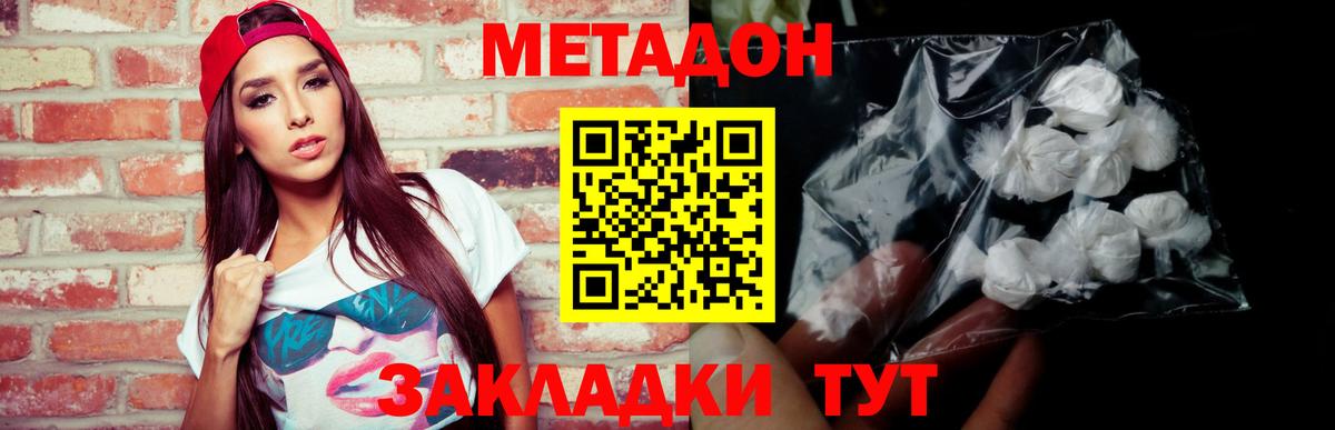 МЕТАДОН VHQ Сертолово