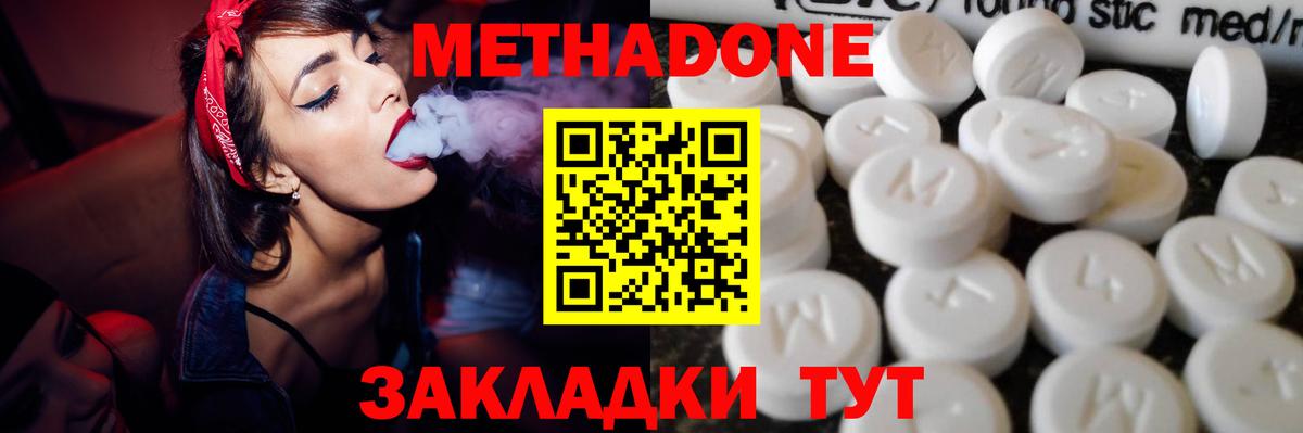 Метадон мёд  Вход с VPN  Сертолово  Метадон белоснежный 