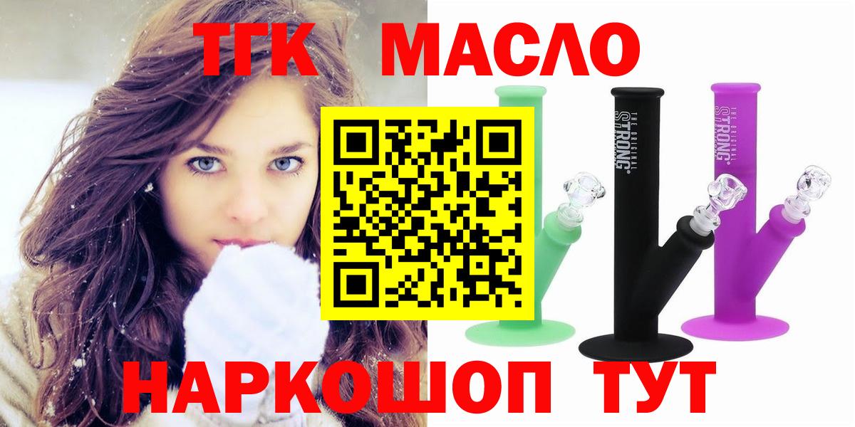 Дистиллят ТГК концентрат  Дистиллят ТГК THC oil  что такое   Сертолово  Вход с VPN 
