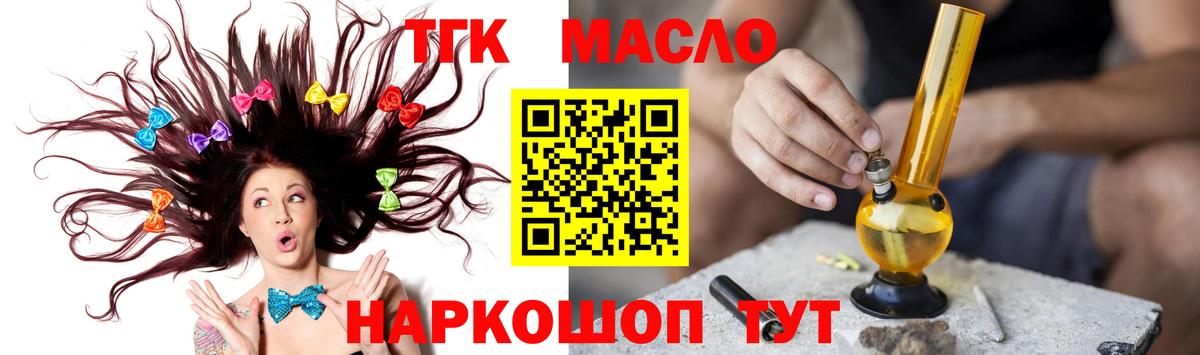 ТГК вейп Сертолово